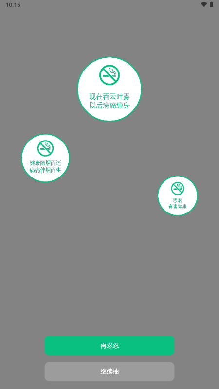 emoke抽烟版2