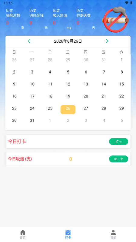 emoke抽烟版1