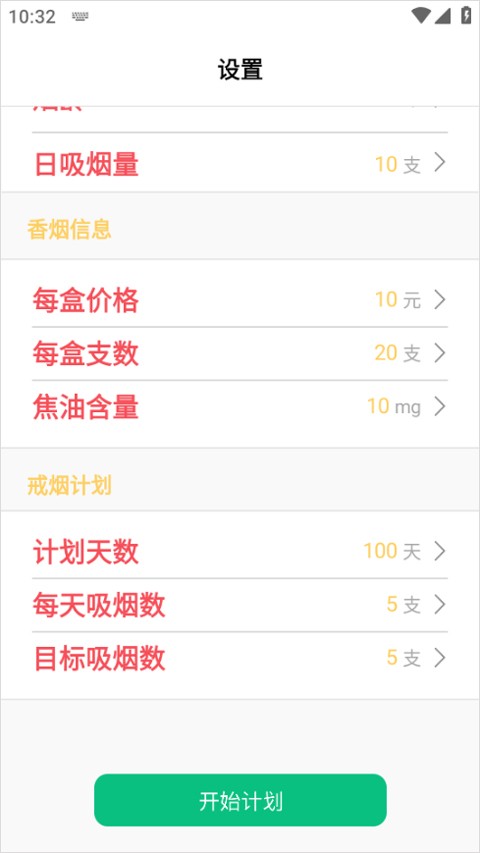 emoke抽烟版