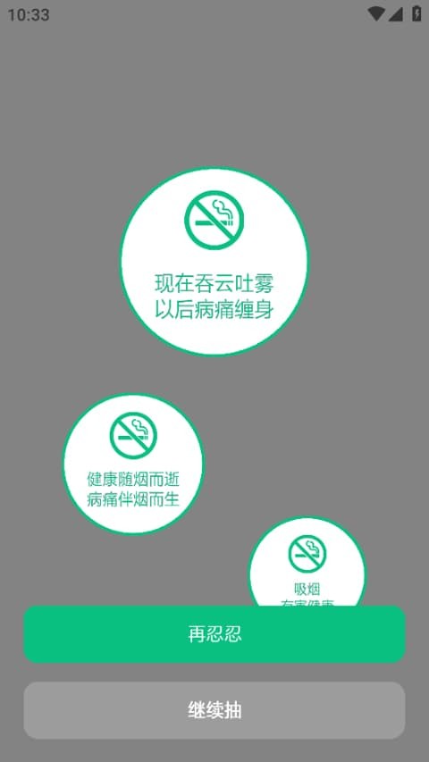 emoke抽烟版