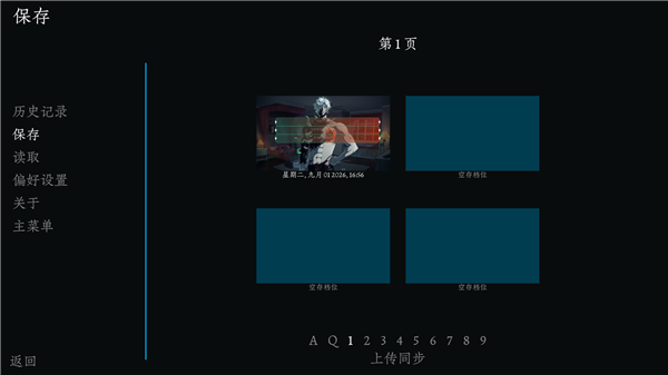 恶魔恋爱手游