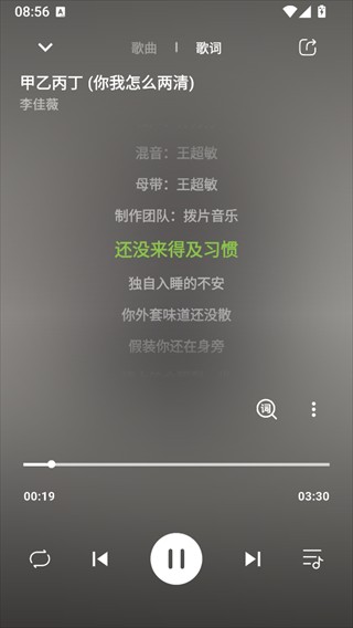 柠檬音乐纯净版