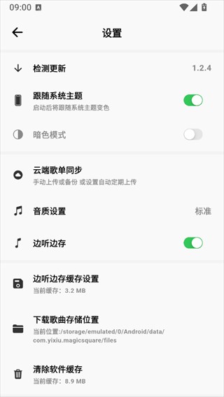 柠檬音乐纯净版