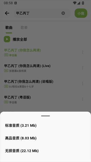 柠檬音乐纯净版