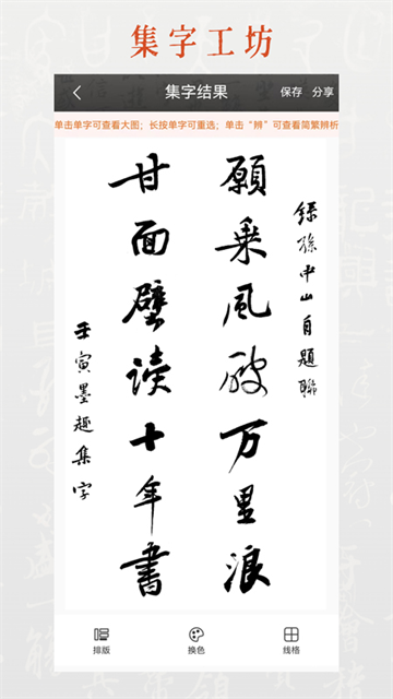 墨趣书法1