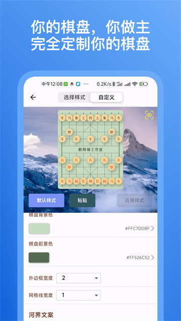 象棋助手免费版0