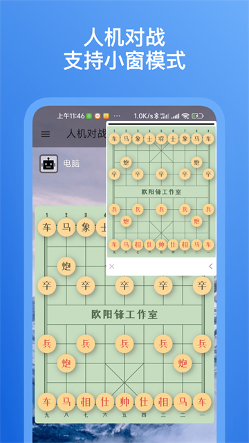 象棋助手免费版2
