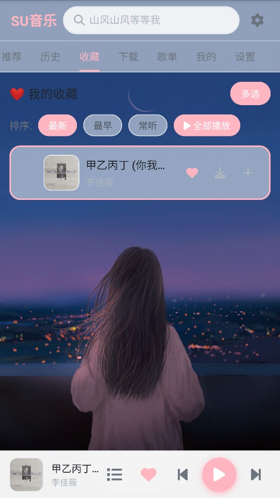 su音乐tv0