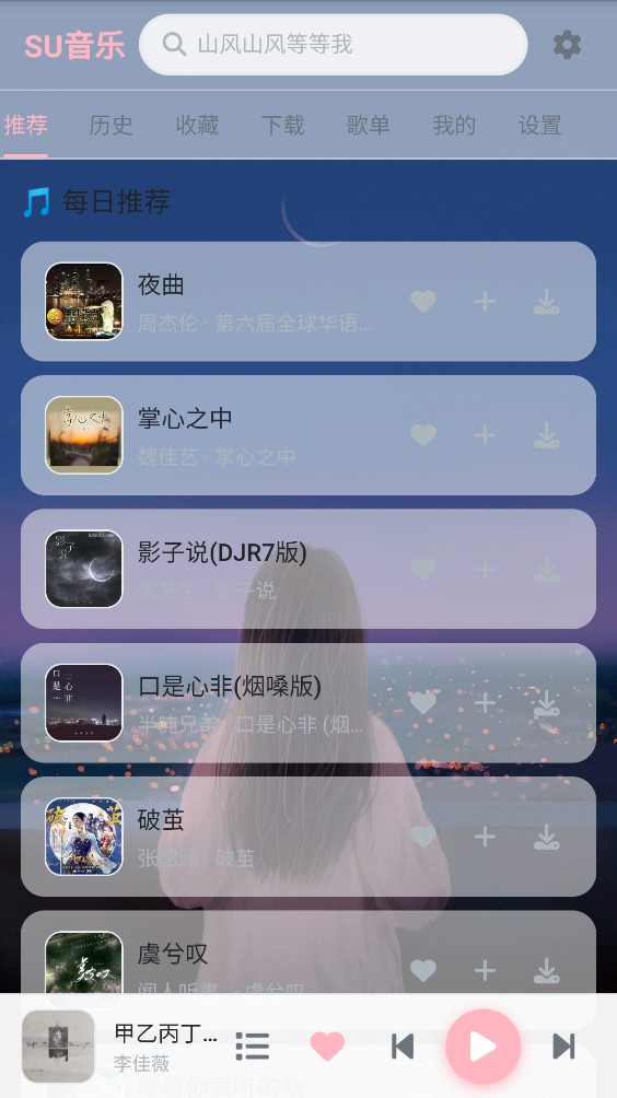 su音乐tv1