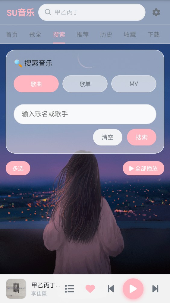 su音乐tv2