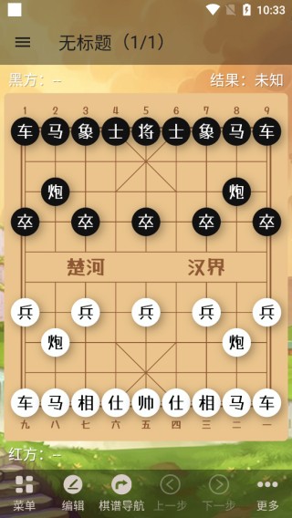 象棋助手免费版