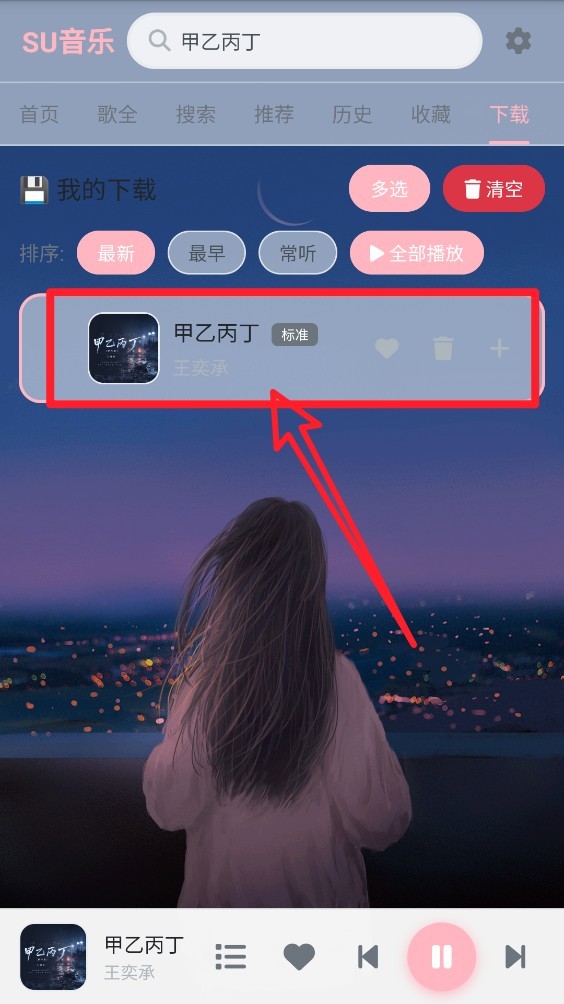 su音乐tv