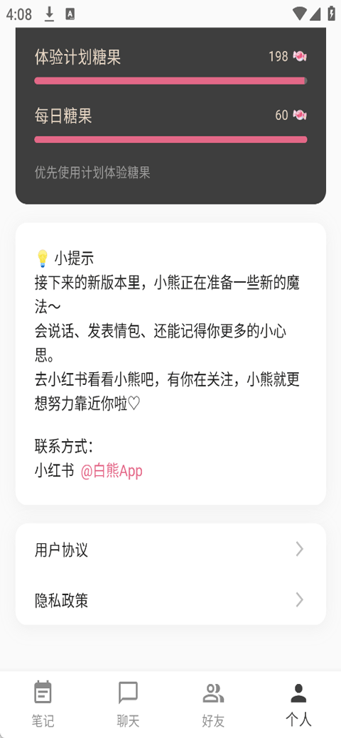 白熊AI0