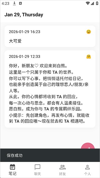 白熊AI