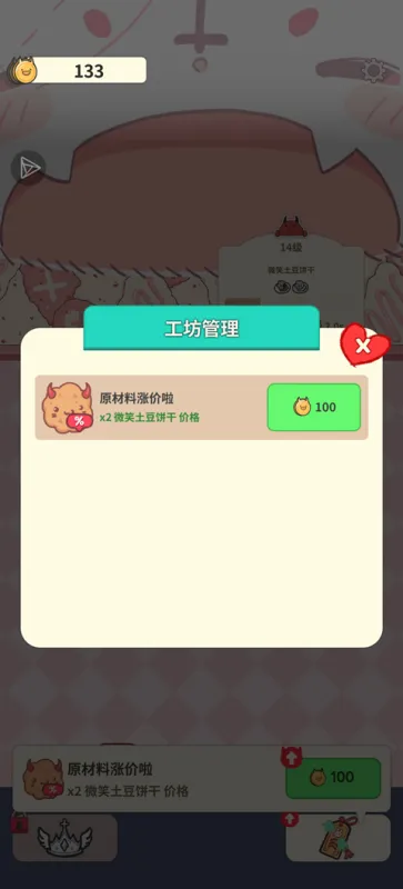 魔王们的喵言喵语0