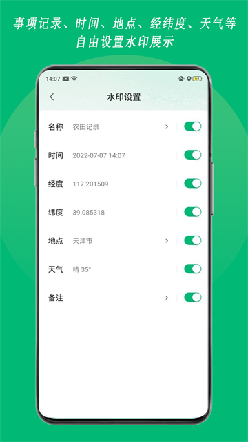 农用相机1