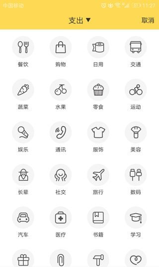 鲨鱼记账官方安卓版