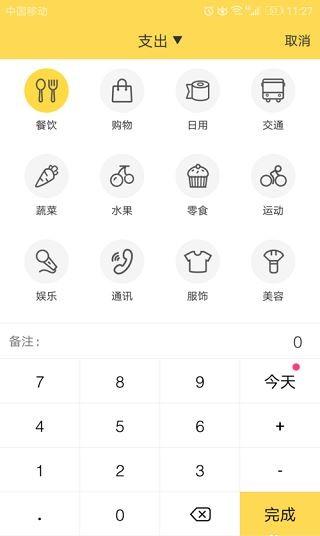 鲨鱼记账官方安卓版