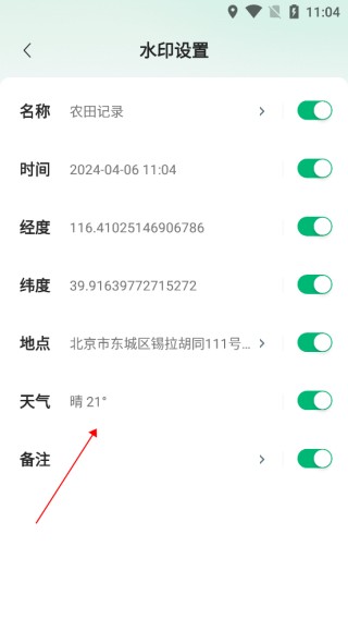 农用相机