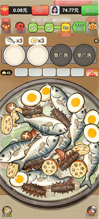 美食高手