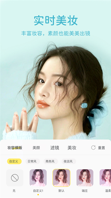 微美颜相机2