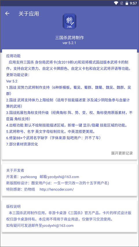 三国杀DIY卡牌制作器1