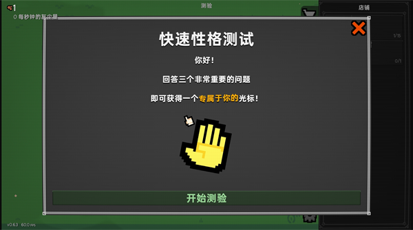 泥土点击器正版