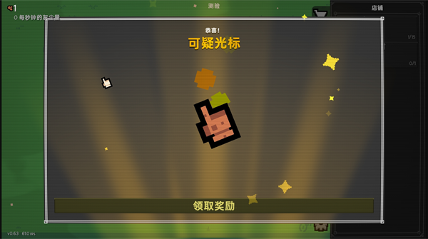 泥土点击器正版