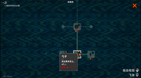 泥土点击器正版