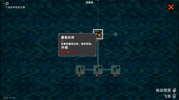 泥土点击器正版