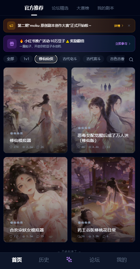 moku文游模拟器2