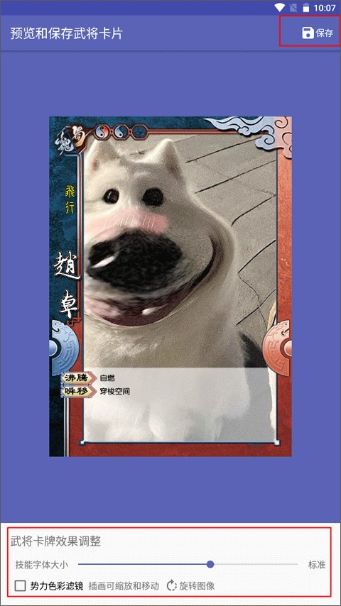 三国杀DIY卡牌制作器