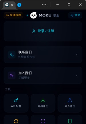moku文游模拟器