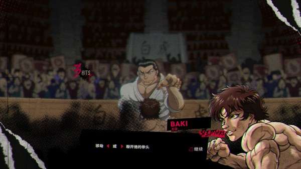 范马刃牙血之竞技场正版