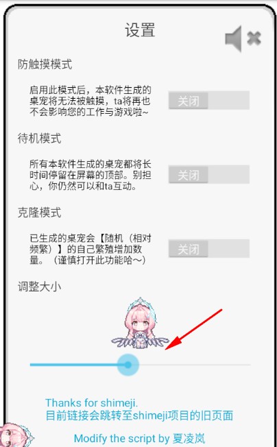飞行雪绒桌宠手机版