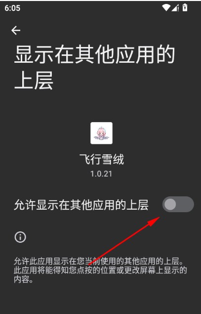 飞行雪绒桌宠手机版