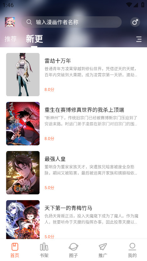 漫天空漫画app0