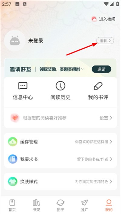 漫天空漫画app