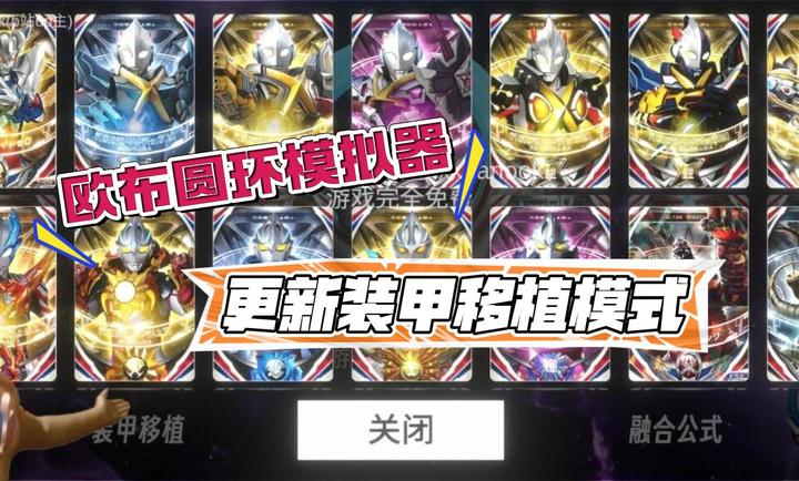 欧布圆环模拟器20262
