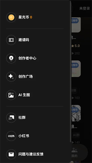 星匣ai游戏平台0
