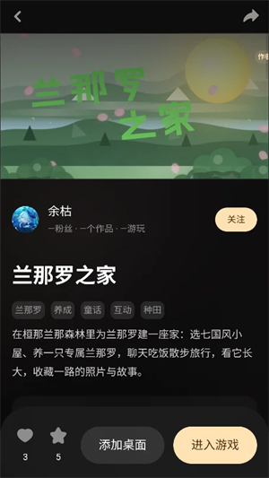星匣ai游戏平台1