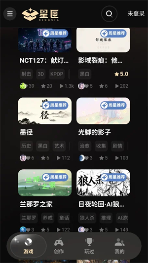 星匣ai游戏平台2