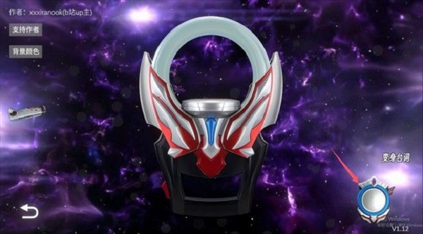 欧布圆环模拟器2026