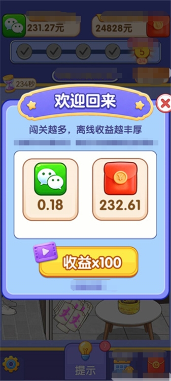 离谱找茬王0