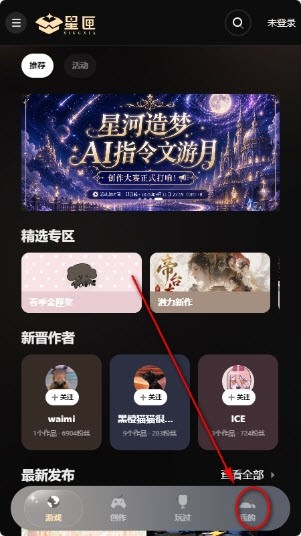 星匣ai游戏平台