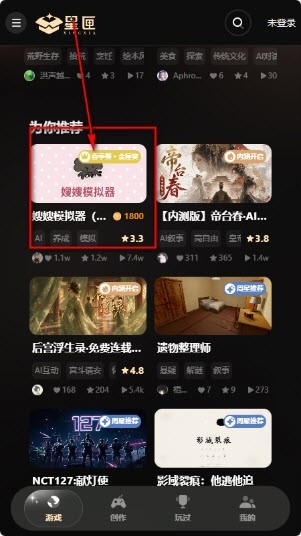星匣ai游戏平台