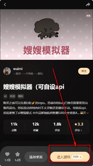 星匣ai游戏平台