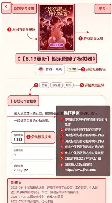 lovelore文游模拟器1