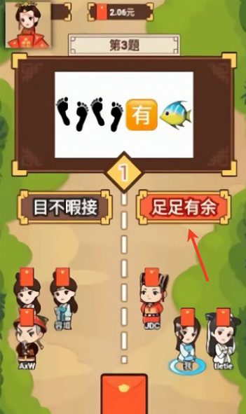 幸运成语答题王