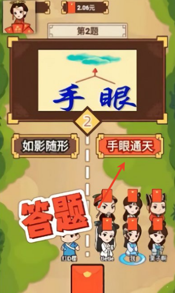 幸运成语答题王